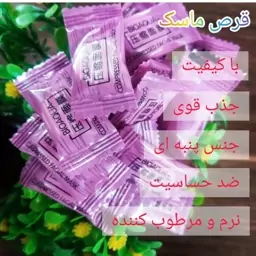 قرص ماسک