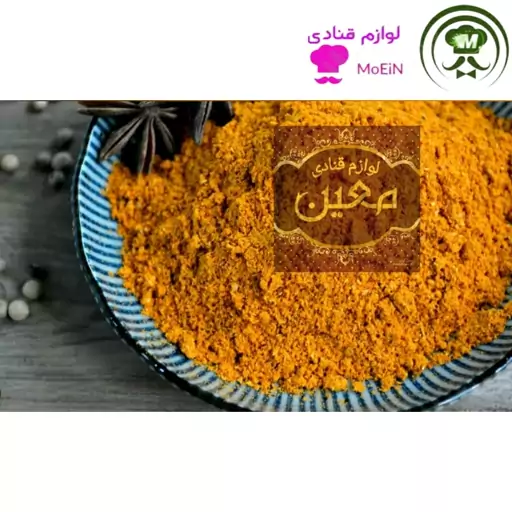 ادویه کاری  100 گرمی