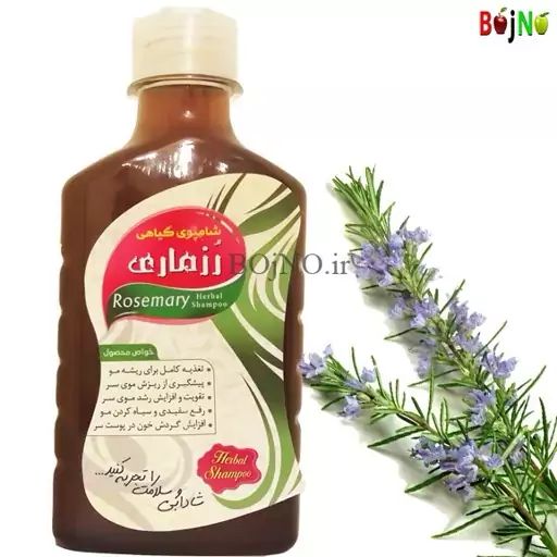 شامپو رزماری سنتی (شامپو گیاهی) 250 گرم