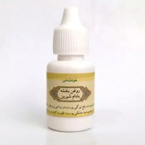 روغن بنفشه پایه بادام شیرین 12ماهه 30 سی سی