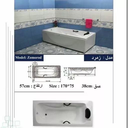 وان حمام مدل زمرد با بسته بندی ویژه ارسال به سراسر ایران 