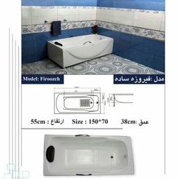 وان حمام مدل فیروزه با بسته بندی ویژه ارسال به سراسر ایران 