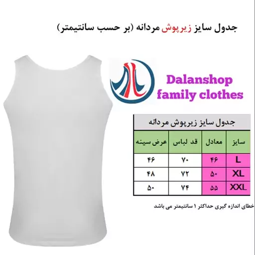 زیرپوش مردانه ونوس سایز XL 50  مجموعه 6 عددی