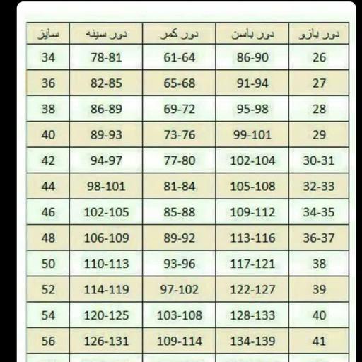 مانتو شلوار اداری مشکی کرپ پارسیس تا سایز 60  با ارسال فوری