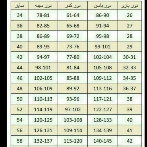 مانتو شلوار اداری سایز بزرگ شکلاتی کرپ پارسیس مدل اتوسا  با ارسال فوری