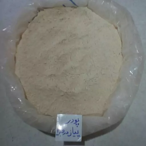 پودر پیاز درجه یک خالص و اعلا 450 گرم فوتکا 