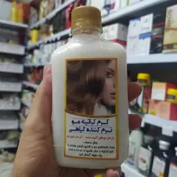 کرم کراتینه مو نرم کننده گیاهی 