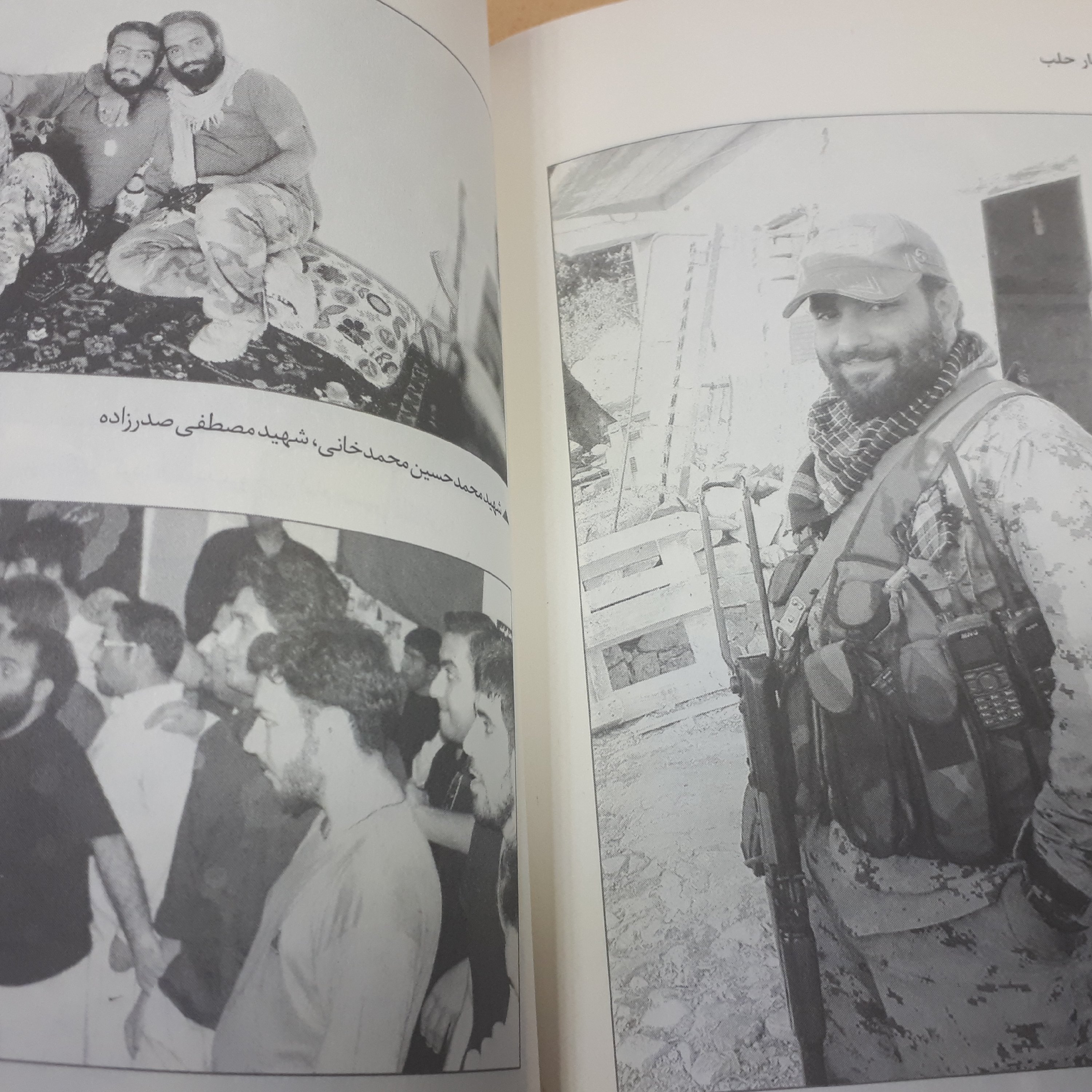 کتاب عمار حلب