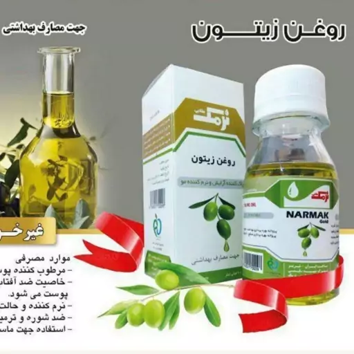 روغن زیتون پوست و مو 


مرطوب کننده پوست 
خاصیت ضدآفتاب پوست 
ضد پیری پوست 
نرم کننده و حالت دهنده مو 

ضد شوره و ترمیم