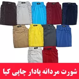 پک 6عددی شورت مردانه کیا پادار چاپی سایز L.XL.XXL