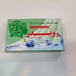 موبر رویدر پودر حمام 