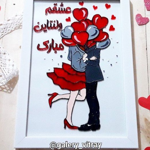 تابلو ولنتاینی