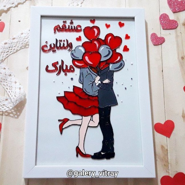 تابلو ولنتاینی