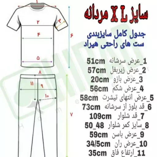 6078 - تیشرت و شلوار ست راحتی مردانه  برند هیراد  جنس اعلا  نخی پنبه ای درجه یک