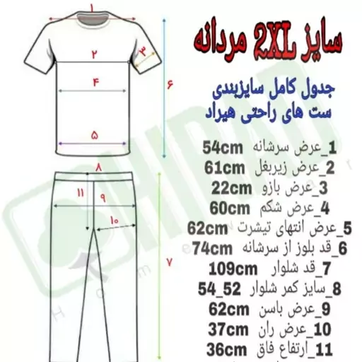 10325 - بلوز و شلوار  ست راحتی مردانه برند هیراد جنس اعلا  نخی پنبه ای درجه یک