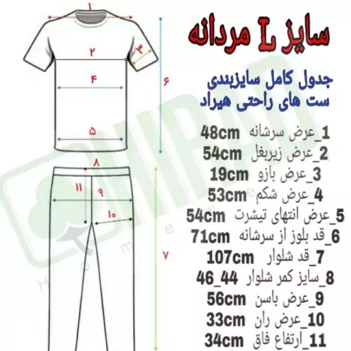 10332 - تیشرت و شلوار  ست راحتی مردانه برند هیراد جنس اعلا  نخی پنبه ای درجه یک