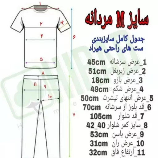 10309 - تاپ و شلوار ک ست راحتی مردانه برند هیراد جنس اعلا  نخی پنبه ای درجه یک