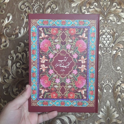 کتاب گنجینه الاسرار عمان سامانی به همت نشر پژوهشکده ادیب فقه جواهری