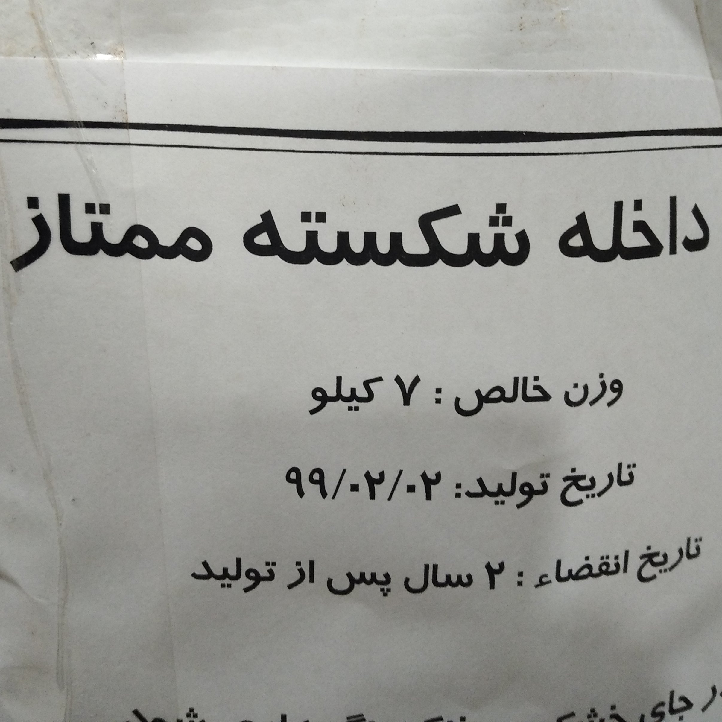 چای خشک ایرانی