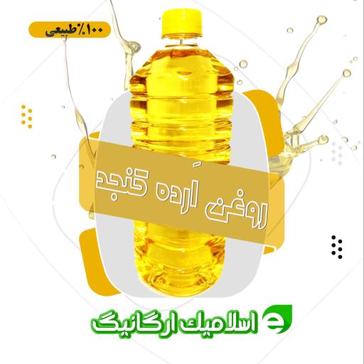 روغن ارده کنجد اسلامیک ارگانیک 2 لیتری خالص وباکیفیت تهیه شده از کنجد ایرانی   