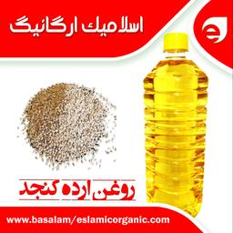 روغن ارده کنجد اسلامیک ارگانیک 2 لیتری خالص وباکیفیت تهیه شده از کنجد ایرانی   