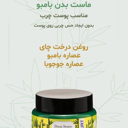 آبرسان قوی بدن (ژل کرم ) معروف به ماست بدن ، آبرسان عمقی پوست، نرم کننده و لطیف کننده و روشن کننده پوست ، انواع پوستها