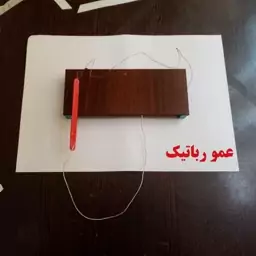 اسباب بازی اعصاب سنج 3 بعدی کاردستی مدرسه مدل عمو رباتیک هوشیار  بوق چراغ  2کاره کلاس رباتسازی بروجرد دورود پلدختر  ازنا