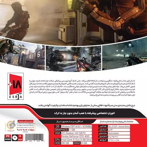 بازی کامپیوتر Call Of Duty Advanced Warfare