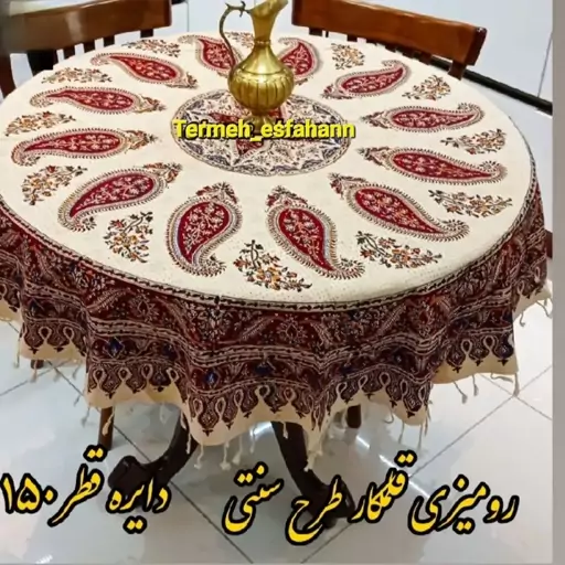 قلمکار قطر 150