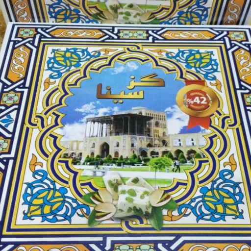 گز 42درصد پسته یا بادام(به انتخاب شما) لقمه ای نیم کیلویی اقتصادی ویژه عیدنوروز(سوغات محلی نجف آباد اصفهان)