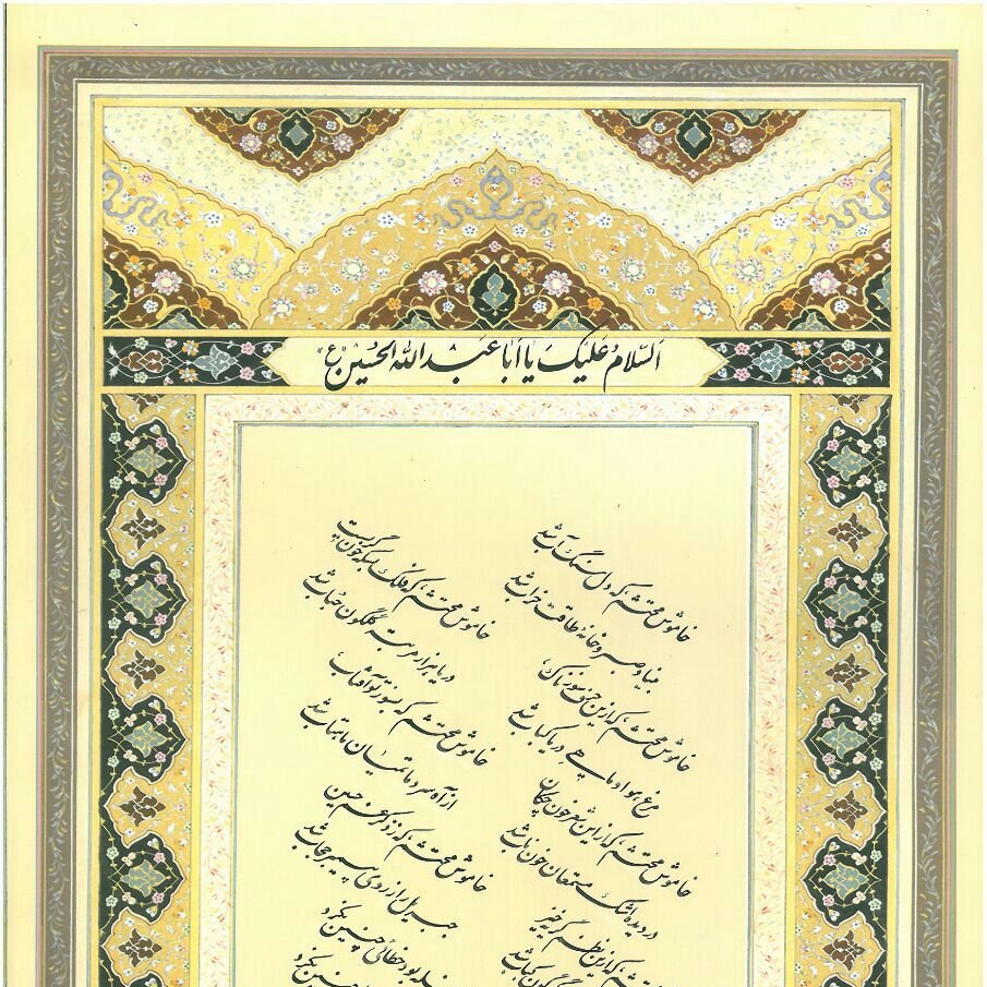 تابلو خوشنویسی کتابت