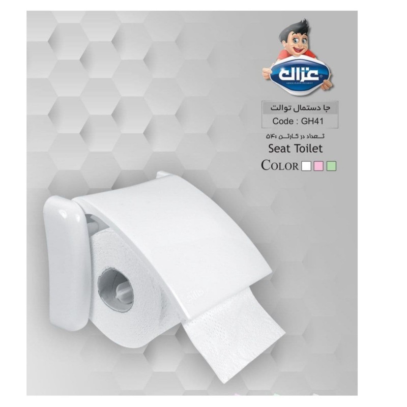 جادستمال توالت برند معتبر غزال ساخته شده ازبهترین مواد با داشتن محافظ از دستمال 