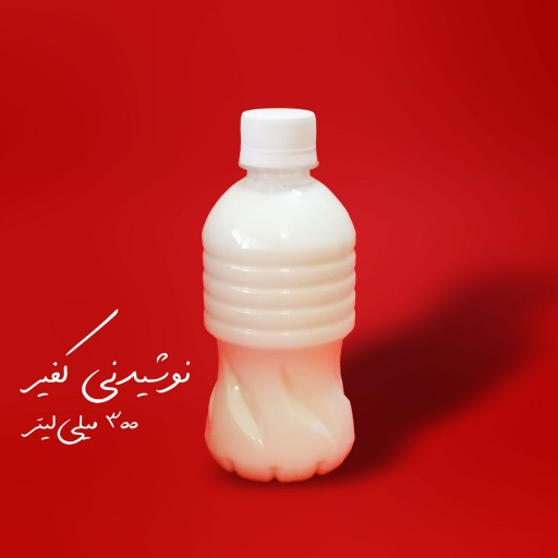 دوغ کفیر تازه (300  سی سی)