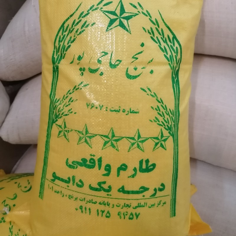 برنج طارم هاشمی  خالص منطقه دابو (20 کیلویی با تضمین کیفیت)