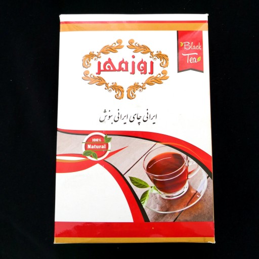 چای سیاه ایرانی روزمهر