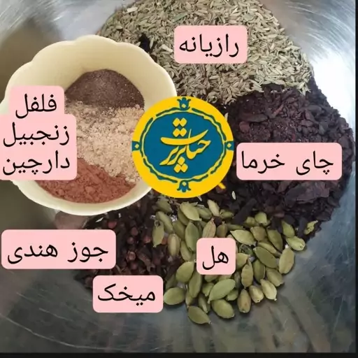 ادویه چای ماسالا خانگی