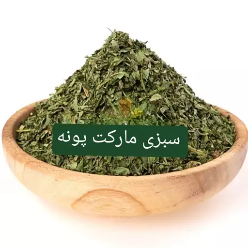 گشنیز خشک نیم کیلویی