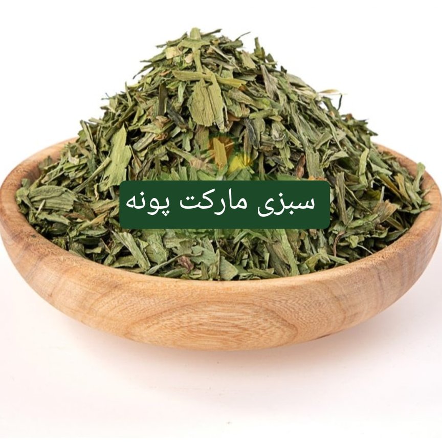تره خشک