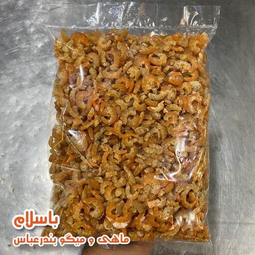 میگو خشک آجیلی سایز ریز صادراتی و درجه 1 ( 1 کیلوگرم)