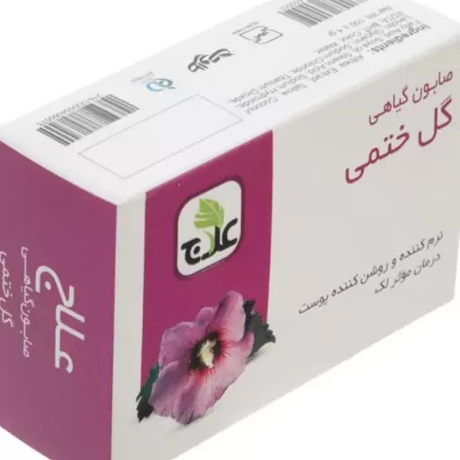 صابون گیاهی گل ختمی