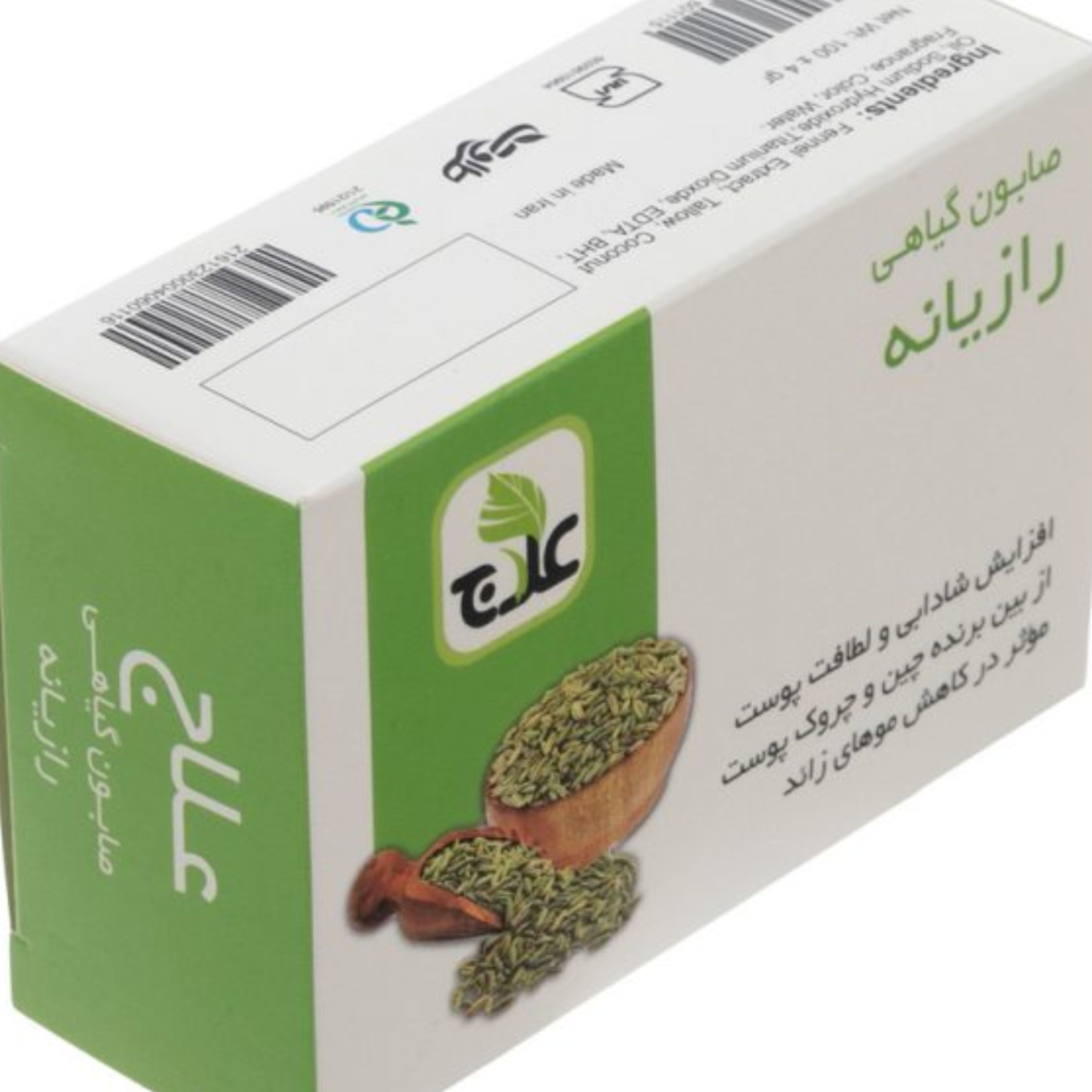 صابون گیاهی رازیانه