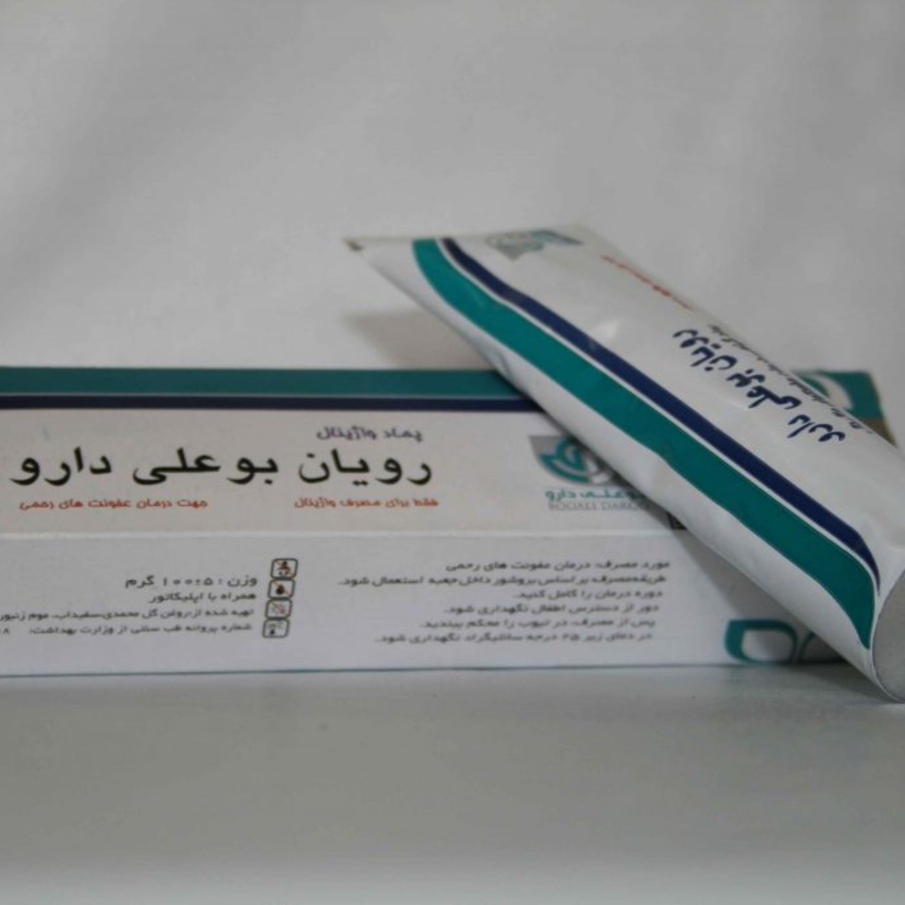 پماد رویان بوعلی