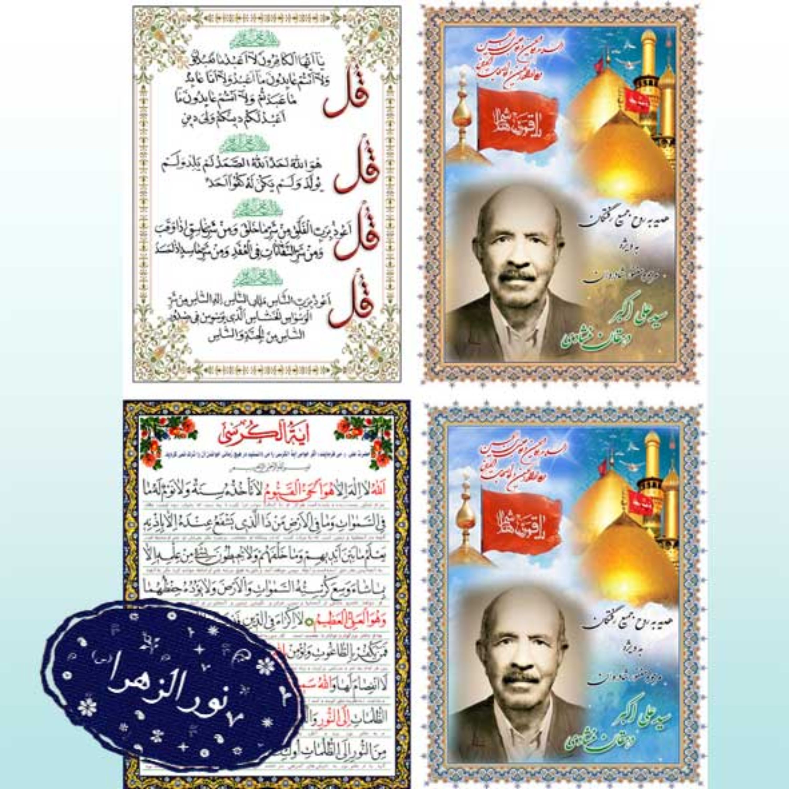 انواع کارت دعا هدیه اموات سفارشی 100 عددی . پرس خشک