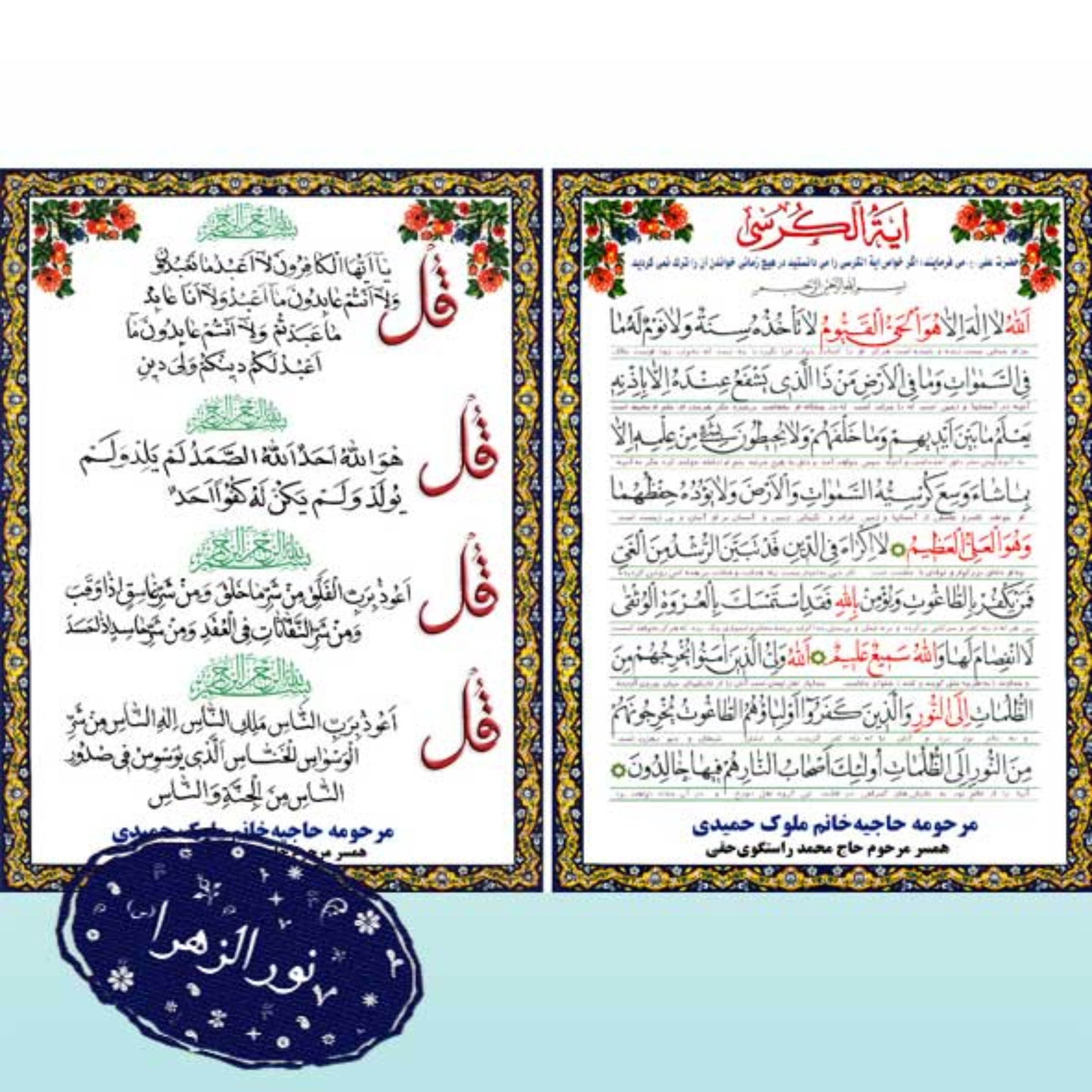 انواع کارت دعا هدیه اموات سفارشی 100 عددی . پرس خشک