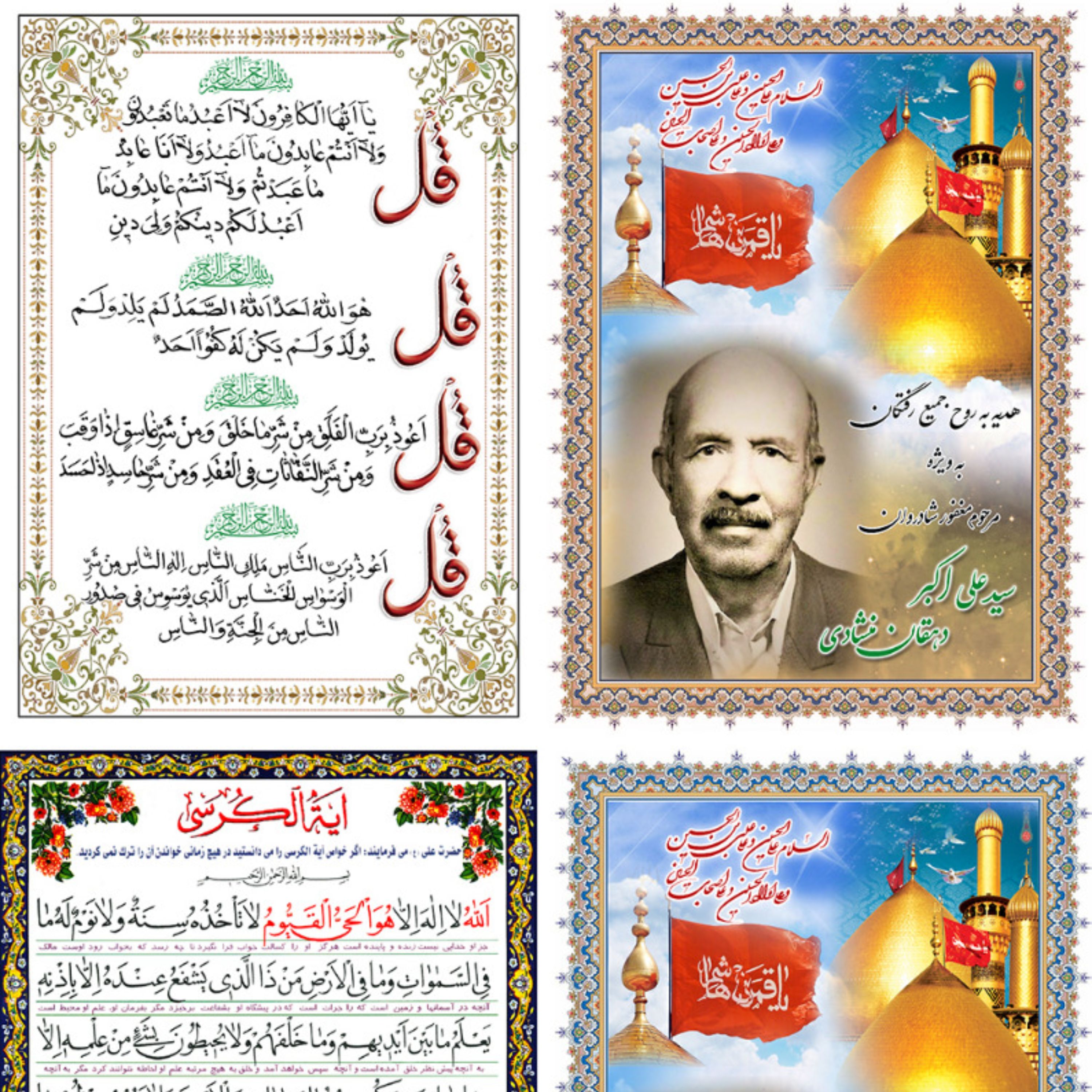 انواع کارت دعا هدیه اموات سفارشی 100 عددی . پرس خشک