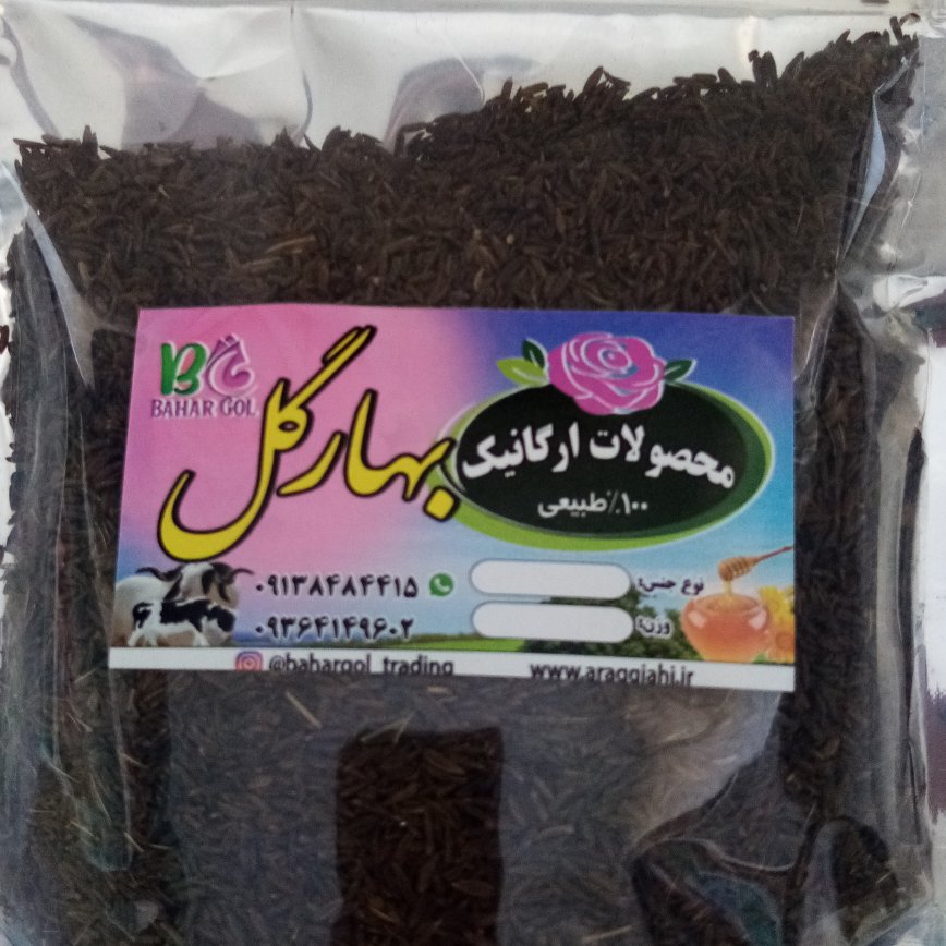 زیره کوهی (سیاه) درجه 1 اصیل کرمان 100 گرمی سوغات