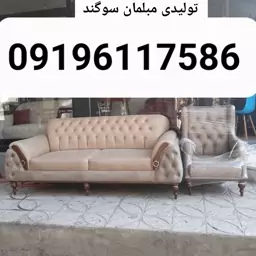 تولیدی مبل    مبلمان      مبل راحتی مدل چستر پاریس شیک و زیبا و بادوام تولیدی مبلمان سوگند                 