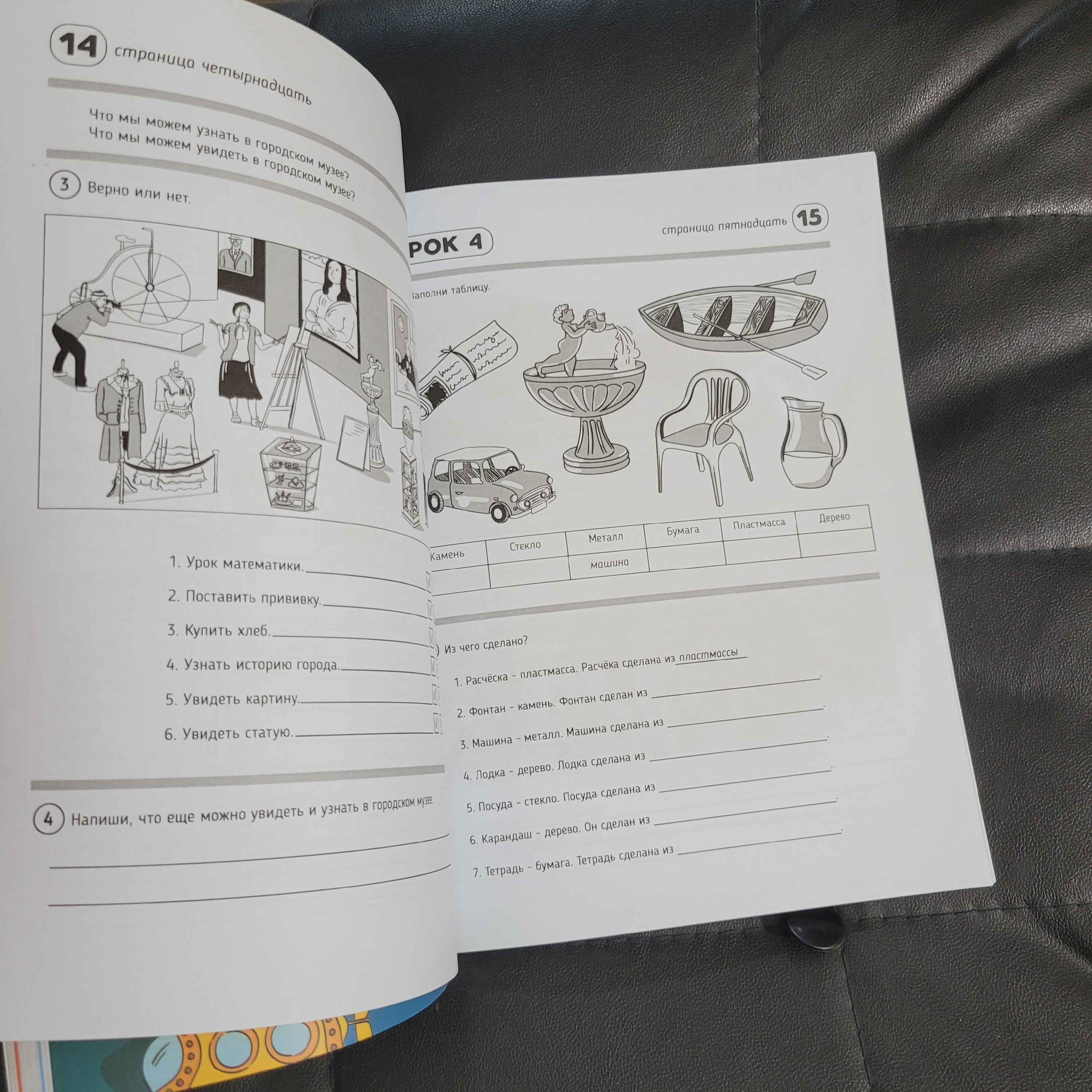 کتاب СОРОКА3  زبان روسی ساروکا 3 آموزش زبان روسی کودکان 