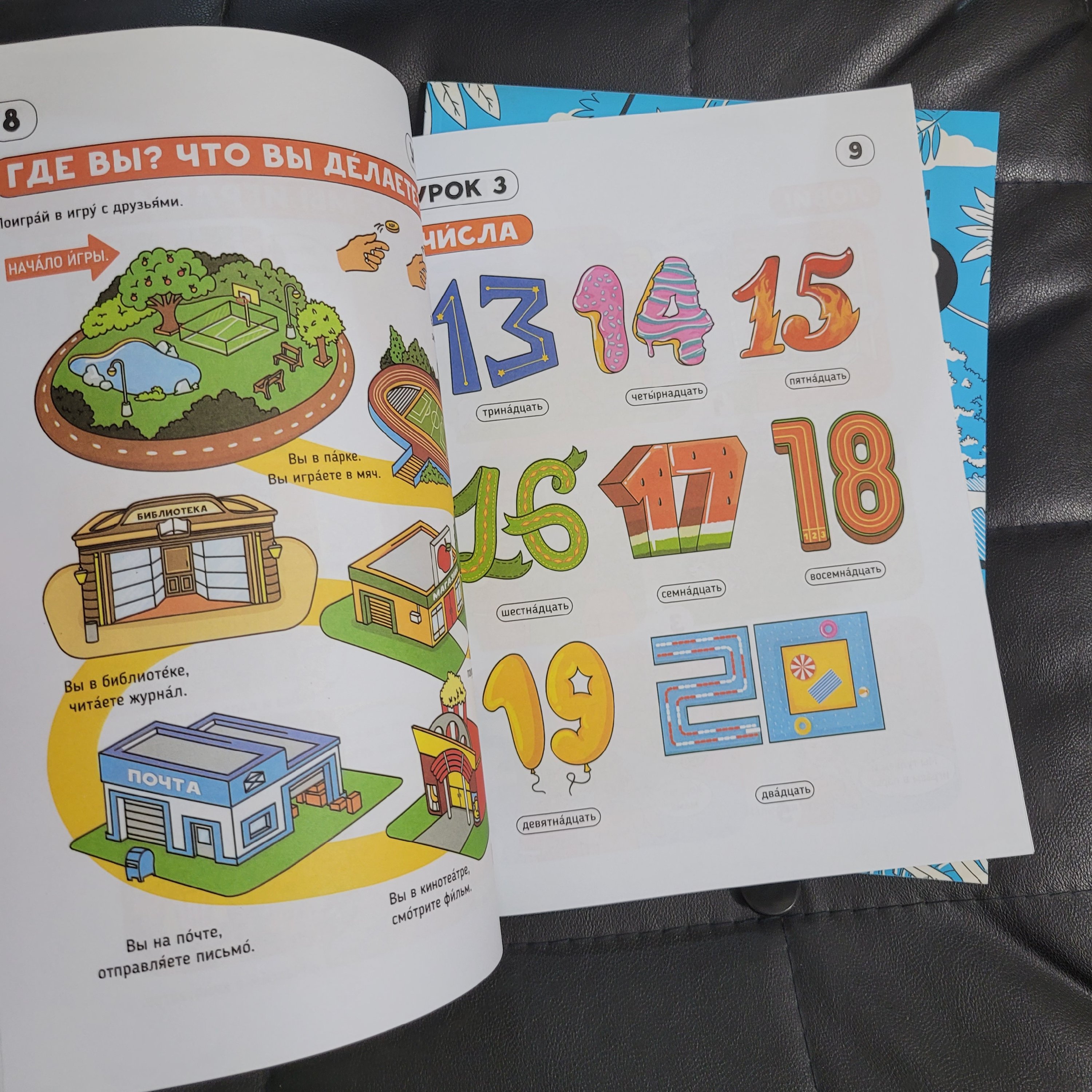 کتاب copoka2  ساروکا 2 آموزش زبان روسی کودکان  کتاب دوم
