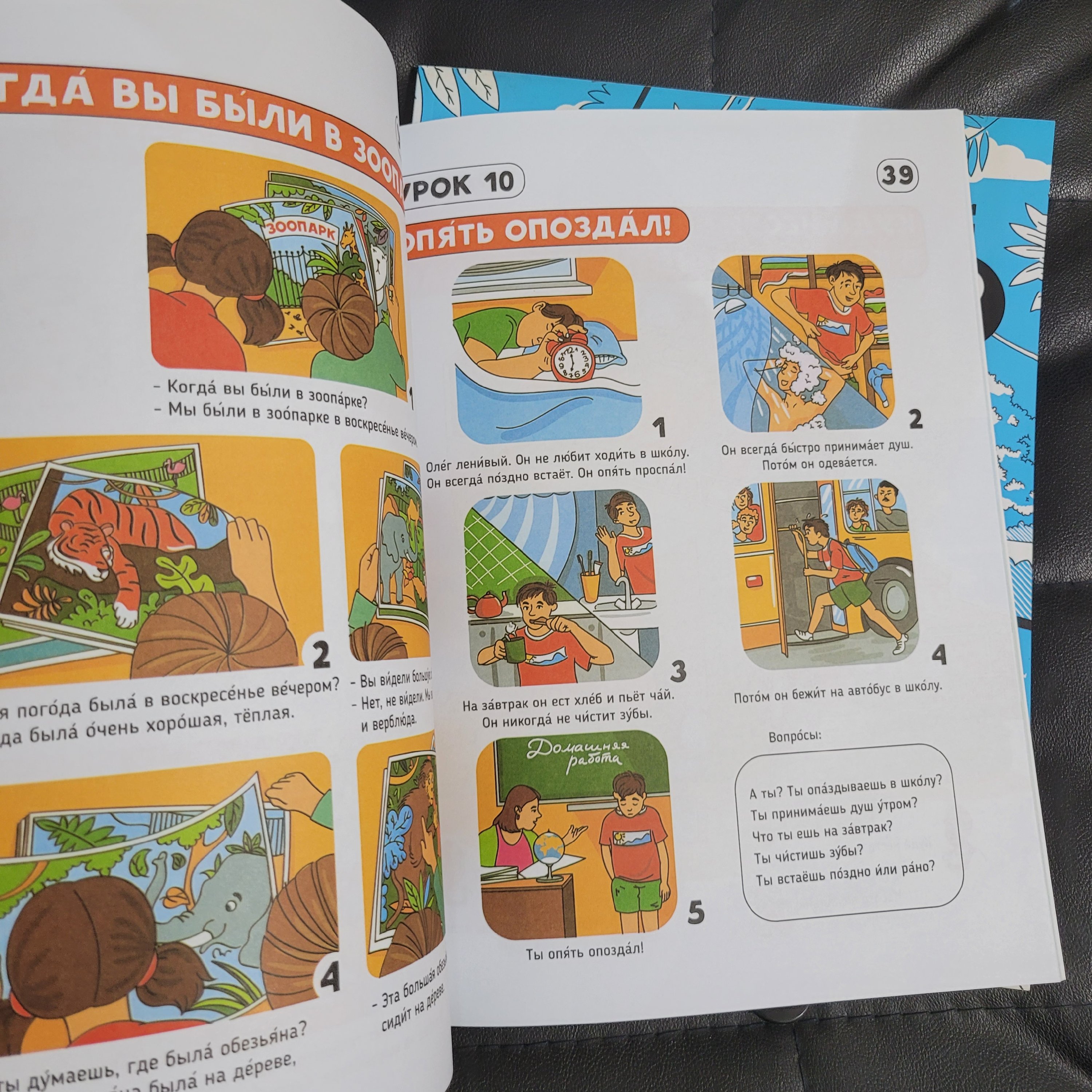 کتاب copoka2  ساروکا 2 آموزش زبان روسی کودکان  کتاب دوم
